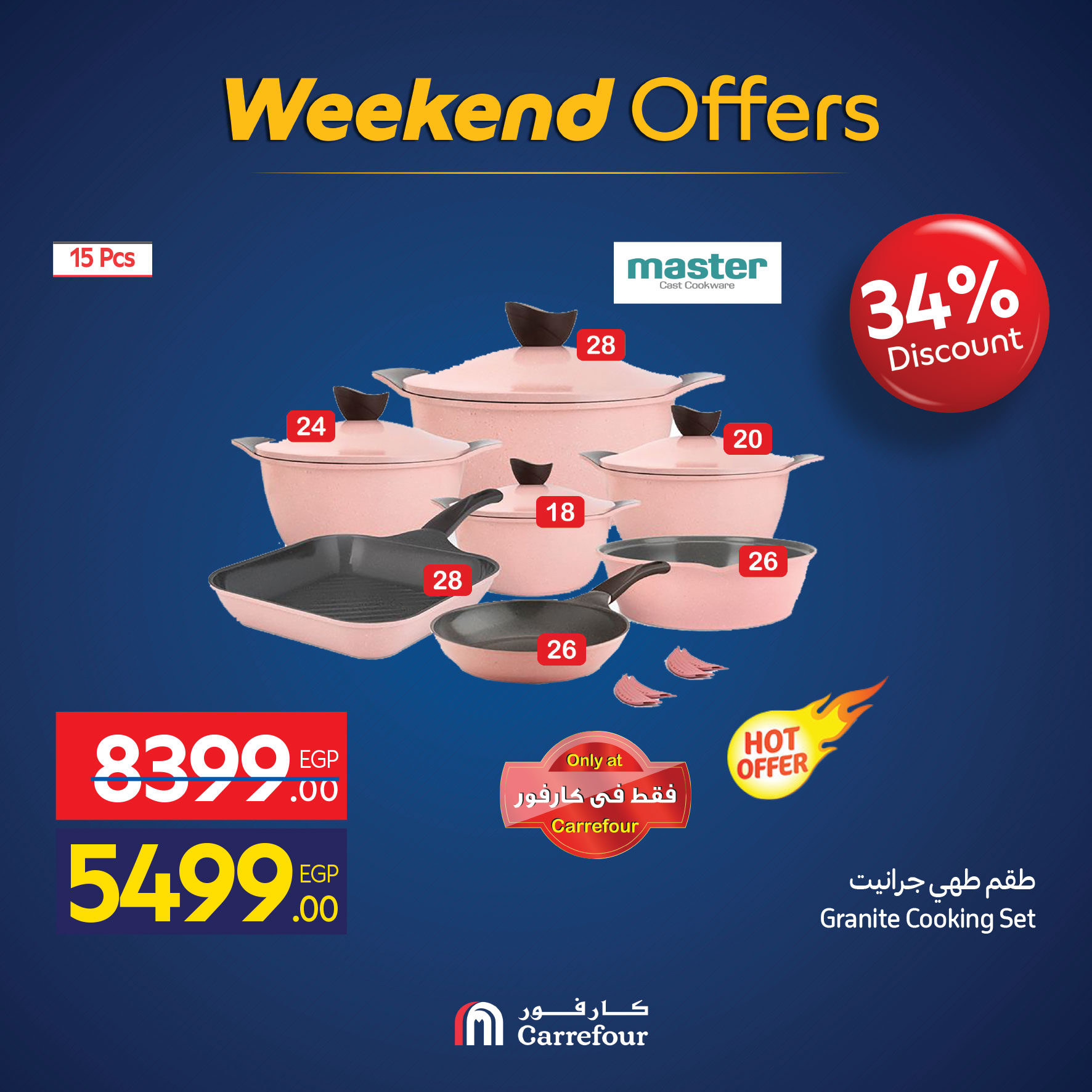 carrefour offers from 25nov to 5nov 2025 عروض كارفور من 25 نوفمبر حتى 5 نوفمبر 2025 صفحة رقم 4